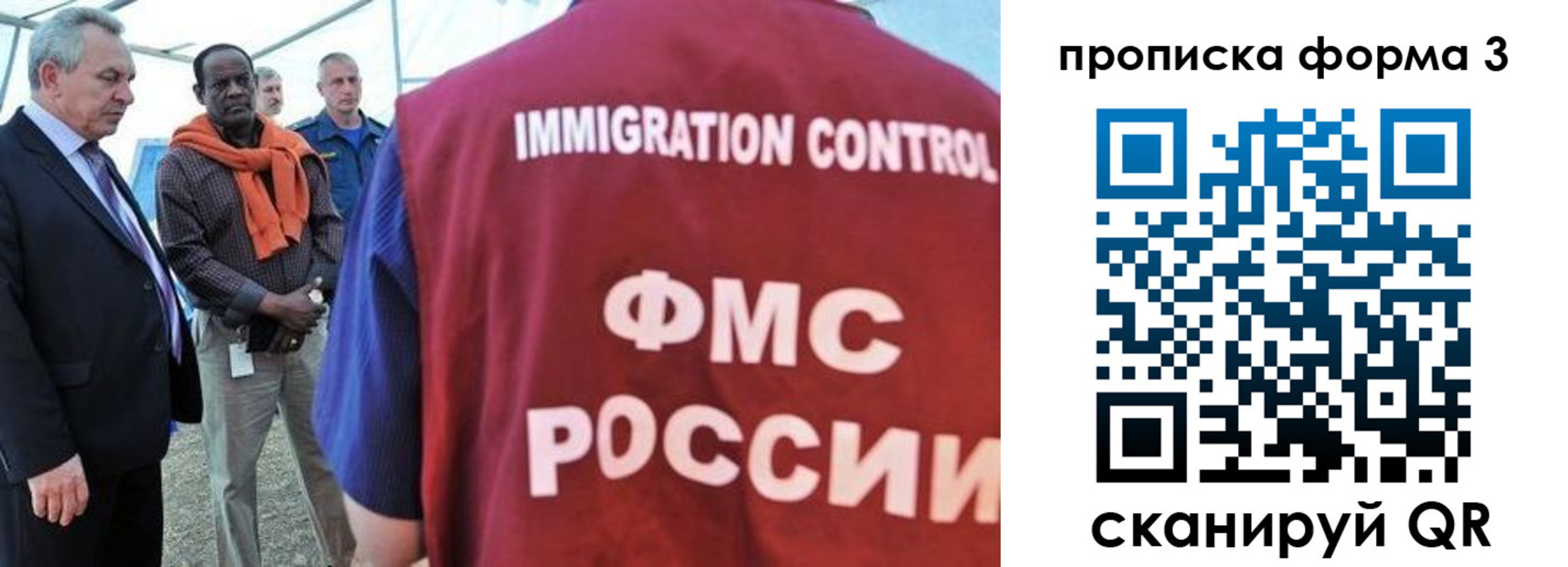 прописка в квартире в Красноперекопске