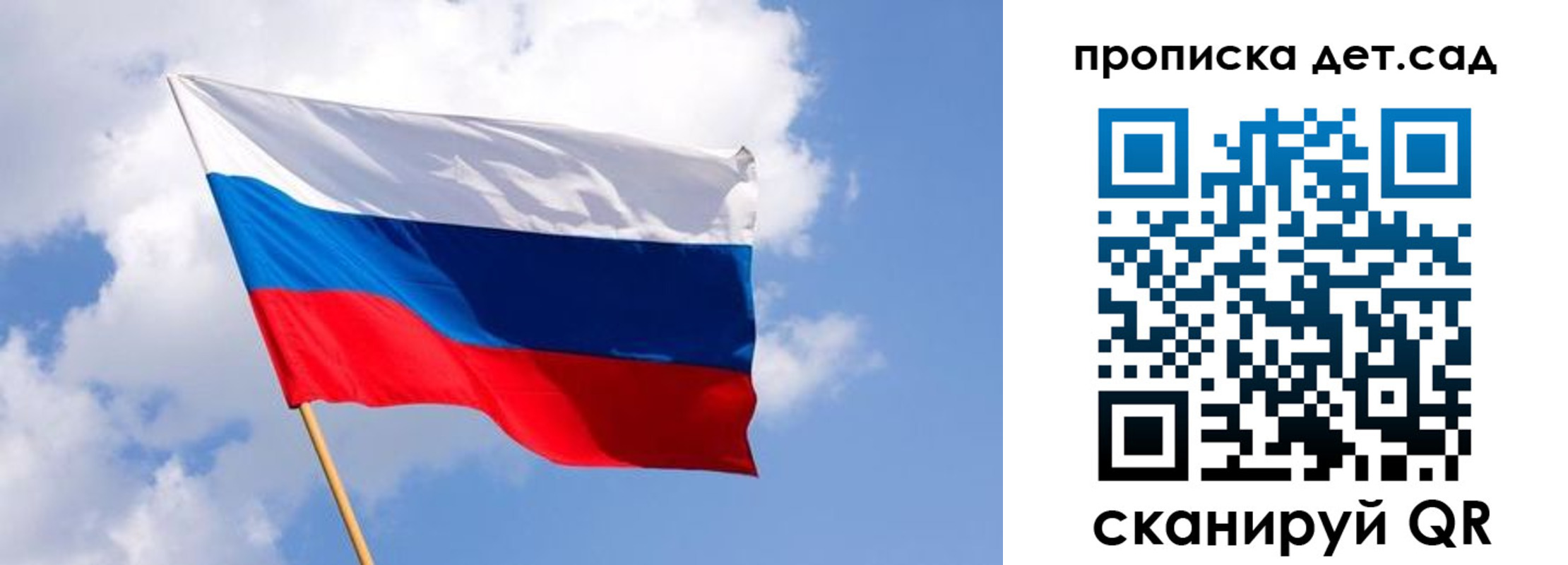 прописка 2025 в Красноперекопске