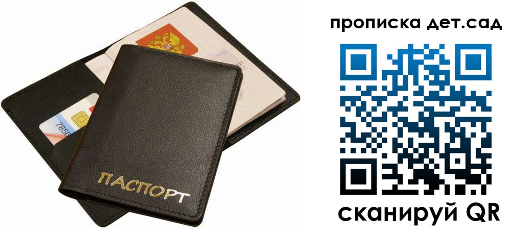 прописка регистрация в Красноперекопске