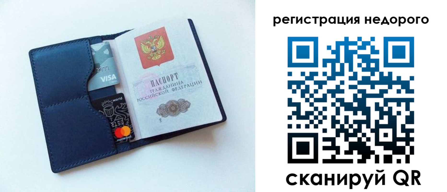 временная регистрация для школы в Красноперекопске