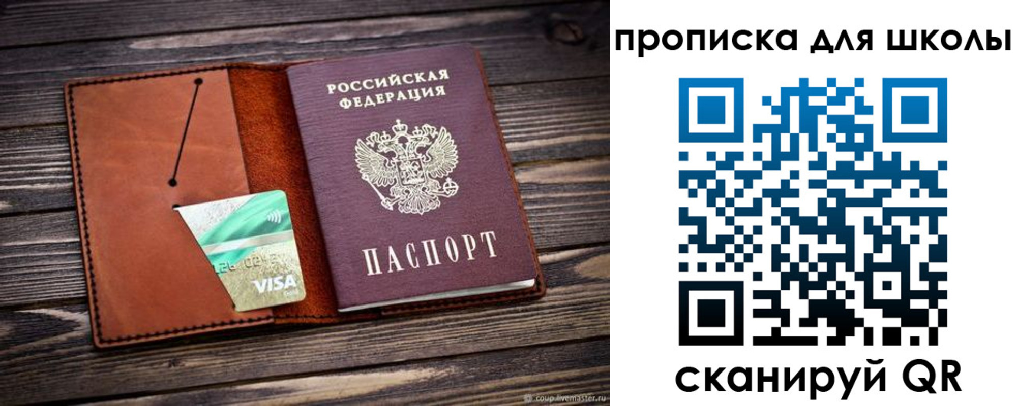 где прописаться в Красноперекопске