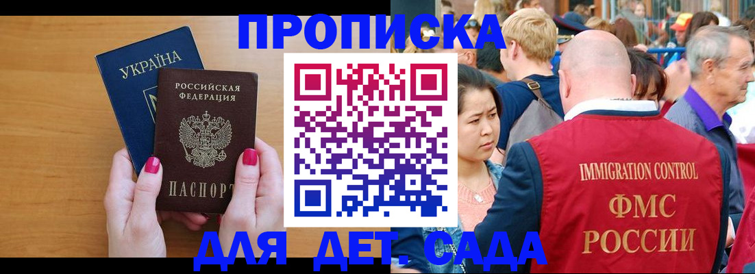 прописка для кредита в Красноперекопске