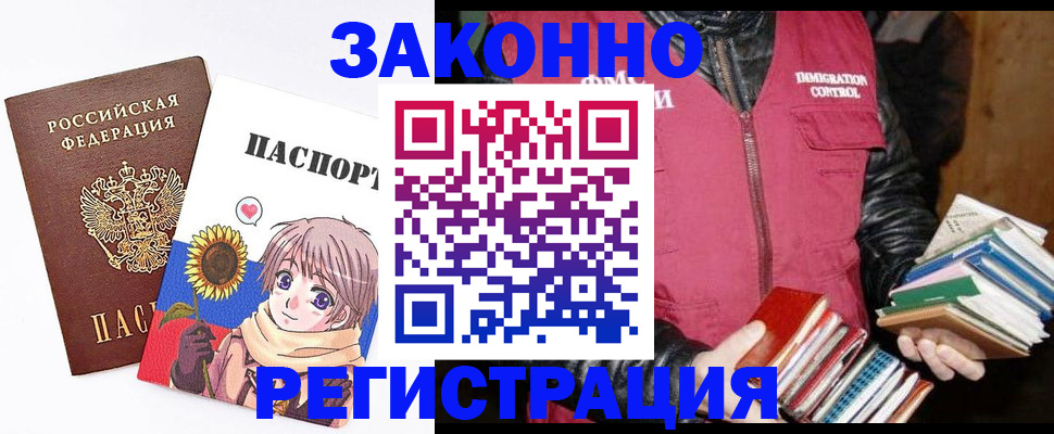 миграционный учет в Красноперекопске