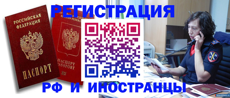 временная регистрация адрес в Красноперекопске